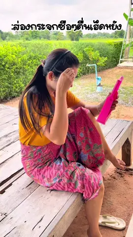 ส่องกระจกซือๆกะตื่น #คลิปตลก #คลิปฮา #ตลก #funny #funnyvideos #funnyvideo #comedу #comedyvideo #foryou #humor #jokes #haha #hahaha #jajaja 