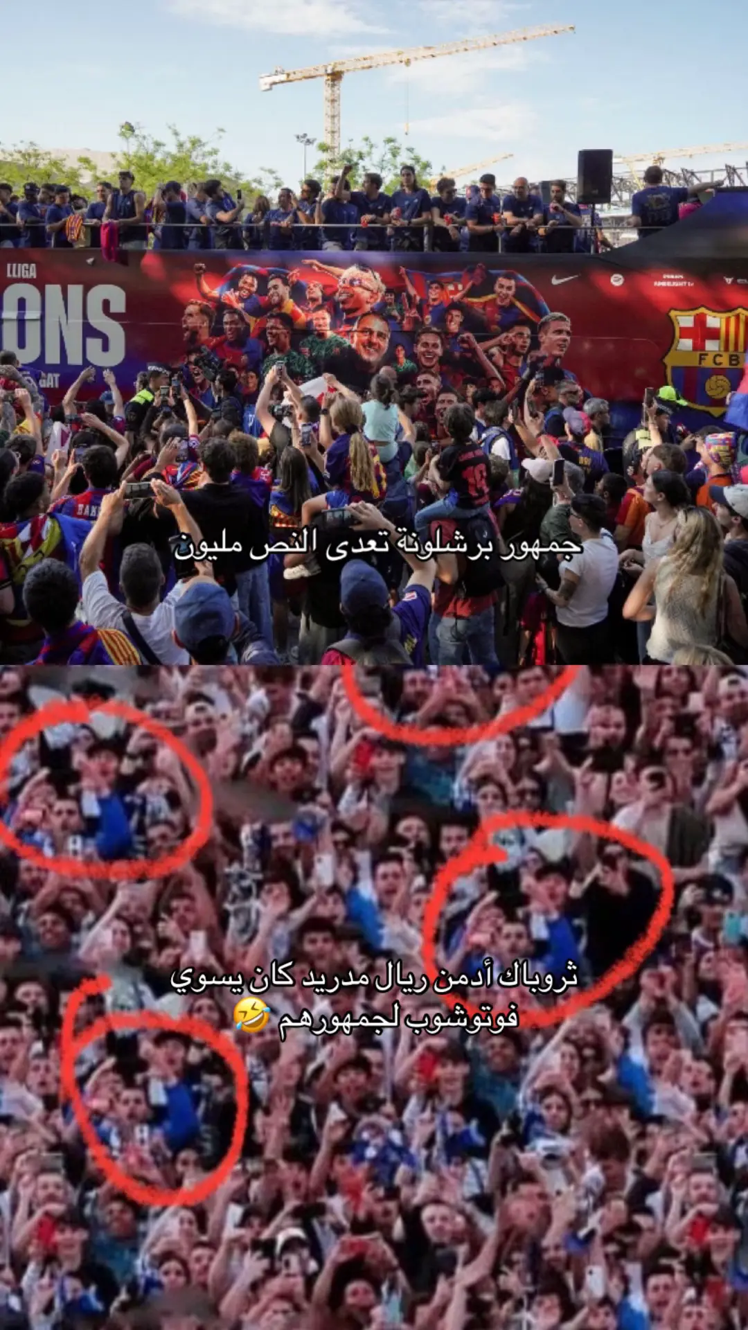 #برشلونة #هلا_تحكيم 