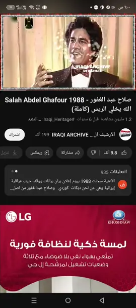 #fypシ #صلاح_عبدالغفور 
