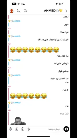 ماش خربت 😂😂😂😂😂😂💔.                  #جازان #ترند #اكسبلور #capcut 