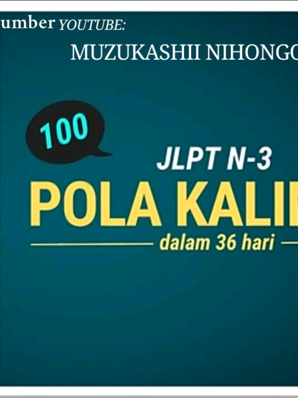 POLA KALIMAT SOUMATOME N3 KE 03. . . #tokyorevengers #n1 #n2 #n3 #n4 #n5 #jlpt #nihongo #jepang #bahasajepang #n54 #jlptn3 #japan #日本語 #勉強 