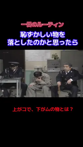 #3 #再投稿してほしい #志村けんとドリフの大爆笑物語 