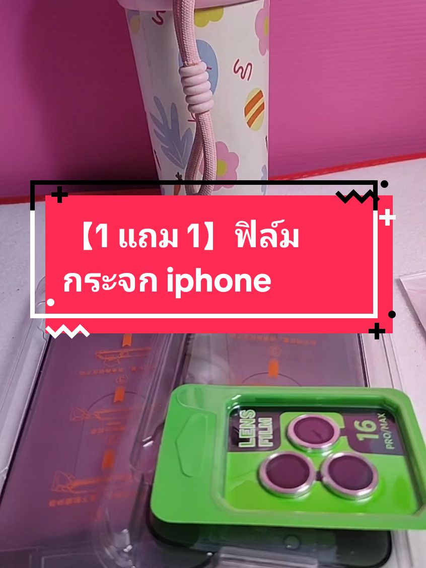 【1 แถม 1】ฟิล์มกระจก iphone #โทรศัพท์มือถือ #โทรศัพท์ #ฟิล์มกระจก #ฟิล์มกันรอย 