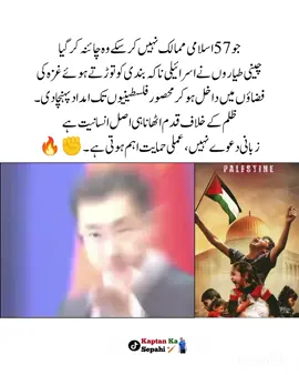*ظلم کے خلاف قدم اٹھانا ہی اصل انسانیت ہے!* *زبانی دعوے نہیں، عملی حمایت اہم ہوتی ہے!* ۔ ۔ #pti_lover #viralmyacccount #viral #imrankhan #foruyou ##foryoupage #ptiofficial @PTI OFFICIAL @Imran Khan Official 