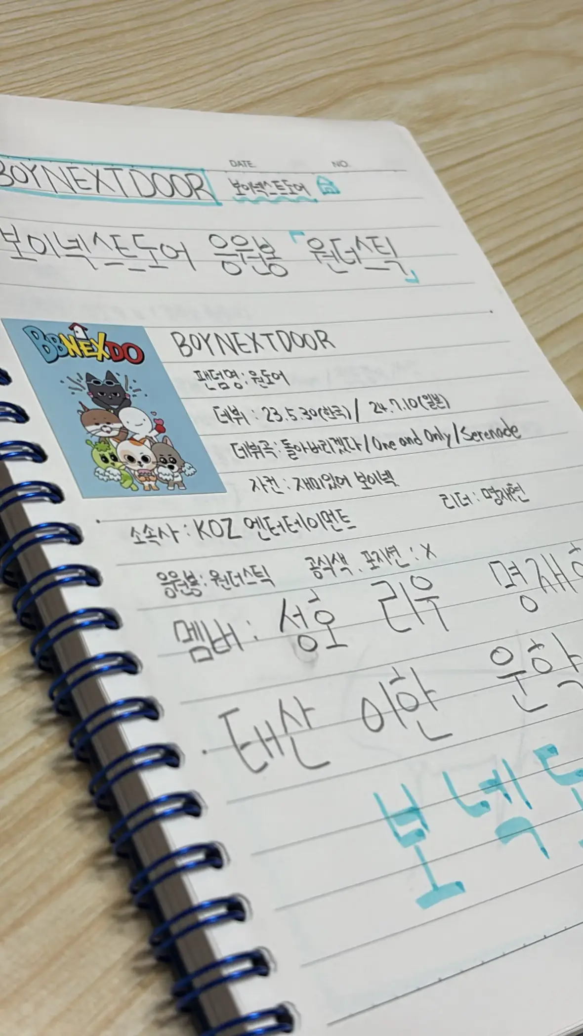 #보이넥스트도어 #보넥도 #boynextdoor #원도어한테만추천🚪 