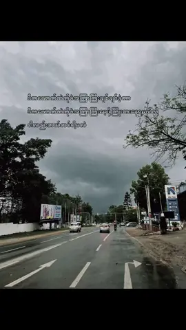 မေ့လို့လည်းမရဘူး မေ့ဖို့ကြိုးစားလေလေ ပိုလွမ်းမိလေပဲဗျာ #💔 #ဒါလေးတော့fypပေါ်ရောက်ပါကွာ #foryou #foryoupage #fyp #ရောက်ချင်တဲ့နေရာရောက်ကွာ😍 #လက်ပါရင်လိုက်ခ်ပေးရန်🤓 