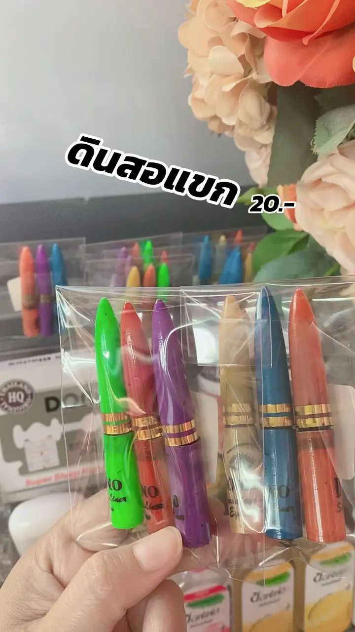 #จูจู้บิวตี้ช็อปศรีสะเกษ  #จูจู้บิวตี้ช็อป  #ดินสอแขก 