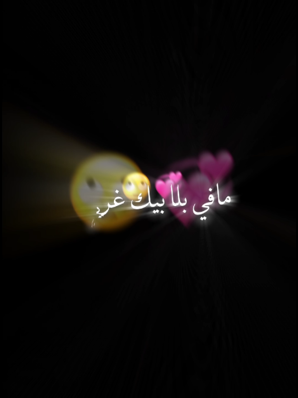 3oumri je t'aime 💞💋 #أوكسجين   #شاب_مومو   #كلمات_اغاني   #شاشة_سوداء   #اغاني_رومانسية   #تيك_توك_عربي   #حب   #موسيقى_عربية   #fyp   #blackscreen #شاشة_سوداء_لتصميم🖤🔥🍂 #اغاني_شاشه_سوداء #راب_تونسيrap_tunisien🇹🇳🌟🎤 #تصميم_فيديوهات🎶🎤🎬 #ترند #el_tounsi 