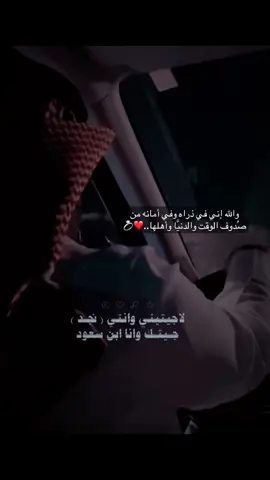 تشبيهاً بلاغياً جميل 👌 لاجيتيني و انتي (نجد )جيتك وانا ابن سعود  #اكسبلور #ترند #ترند_تيك_توك 