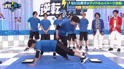 お顔が粉まみれな謙杜くん#なにわ男子 #長尾謙杜 #大西流星