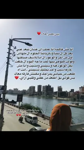 #الحب_جراااح_ #احزاني_لن_ولم_تنتهي💔🥺 #وجع_مگتوم💔😔 #فراق_الحبايب💔 #كسرة_القلب #نسيانك_صعب_اكيد #الفراق #foryoupageofficiall 