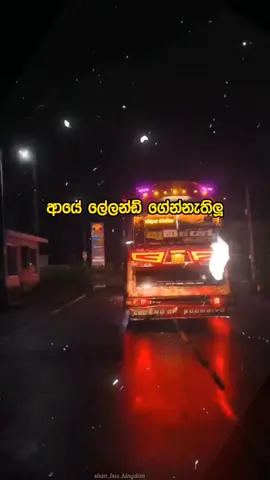 💀🤍 #foreyou #foreyoupage #viral #fyp #trending #බස්_පිස්සුව #tiktoktrending  #මාතර_අපි #tiktokviral 