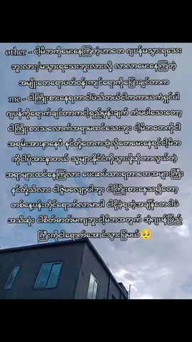 #ခက်ခဲလိုက်တာဂျပန်ရယ်😌 