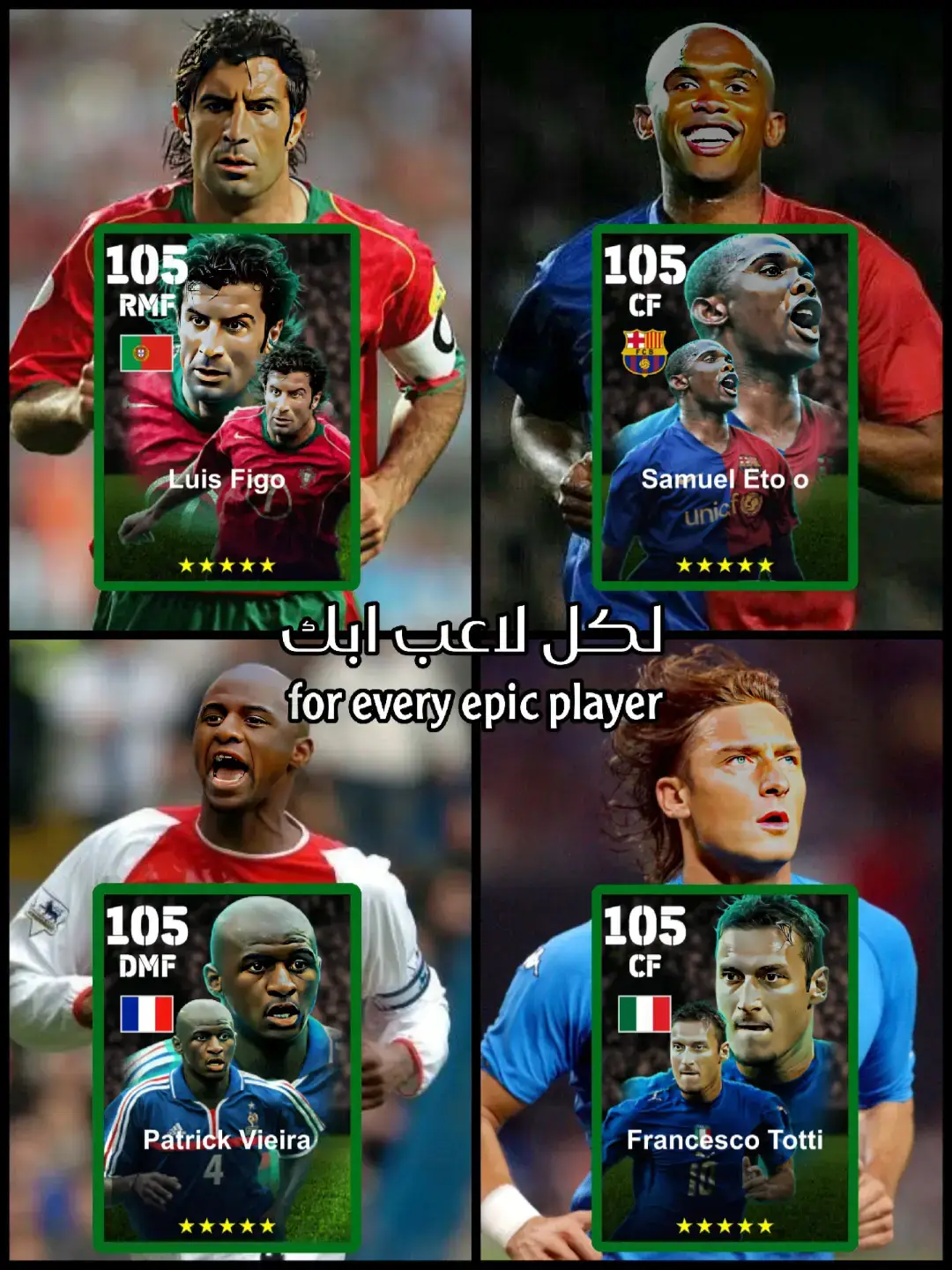 #efootball #eFootball2025 #eFootball_عربي #eFootballMobile #إي_فوتبول #بيس_موبایل #بيس 2025 #لعبة_Football #عشاق_eFootball #كرة_القدم #أفضل_لعبة_كرة_قدم كونامي #ألعاب #موبایل_جيمينج #جيمرز_عرب #عالم_الألعاب #ترند_العرب #اكسبلور #فوريو #Gaming 