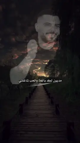 #مديون_لك_بالغلا #محمد_الشيخ #الشيخ_برودكشن #amal_qq20 #امل_الشمري #يحيى_الدميري #مهندي_الديري #امل_الشمري #اكسبلور #ترند @محمد الشيخⓂ️ 
