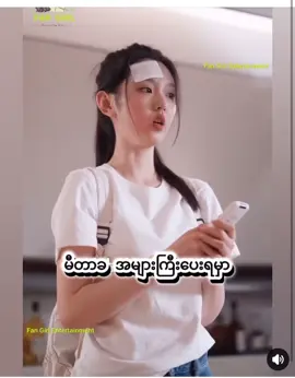 ကိုကို့အပိုင်လေးep-7