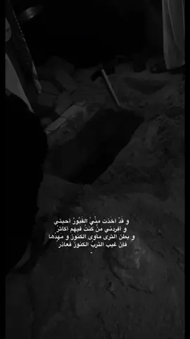 #CapCut  اندفن گلبي هنا مو جدتي 💔