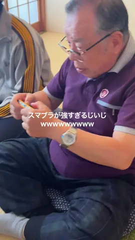 暇すぎて毎日スマブラやってるって言ってました笑笑 #おじいちゃん #可愛い #じいじ