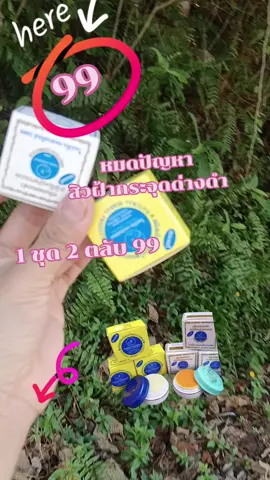 #💥🌿❤️‍🔥เทรนมาแรงอันดับ1✅ #❤️‍🔥ครีมไนท์ครีมของแท้ใช้ดีเห็นผลในชุดแรก❤️‍🔥✅ #💚❤️รับตรงจากโรงงานไม่ผ่านคนกลาง 