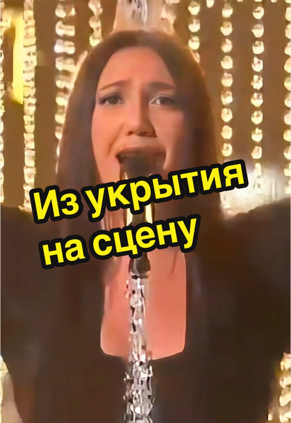 Этот голосовой разговор потряс весь Израиль. Юваль звонила отцу из укрытия на фестивале Nova: «Папа, пожалуйста, пришли полицию, это срочно…» Она выжила. Пряталась под телами. Восемь часов. Сегодня она стоит на сцене Евровидения и поёт за всех нас. Юваль, ты выиграла жизнь, а теперь давай выиграем Евровидение. Голосуй за номер 04 — за силу, за свет, за Израиль. #Yuval #Eurovision2024 #Israel #NovaFestival #Vote04 #Евровидение #Израиль #Юваль #ГолосуйЗа04 #Евровидение2024 #NewDayWillRise #ЖизньПобеждает #YuvalRaphael #StandWithIsrael #ЕвровидениеЗаСмыслом #ВместоСлезПесня