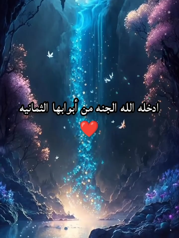 دعاء جميل لا تحرم نفسك من سماعه بصوت الدكتوره الداعيه هاله سمير اللهم اجعلنا من اهل الجنه ❤️ #دعاء_الرسول #دخول_الجنة #دعاء_مستجاب #الجنة_بلا_حساب #احاديث_نبوية #حب_النبي #السنة_النبوية #الذكر 