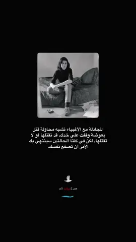 في كلتا الحالتين سينتهي بك الأمر أن تصفع نفسك🤷🏻