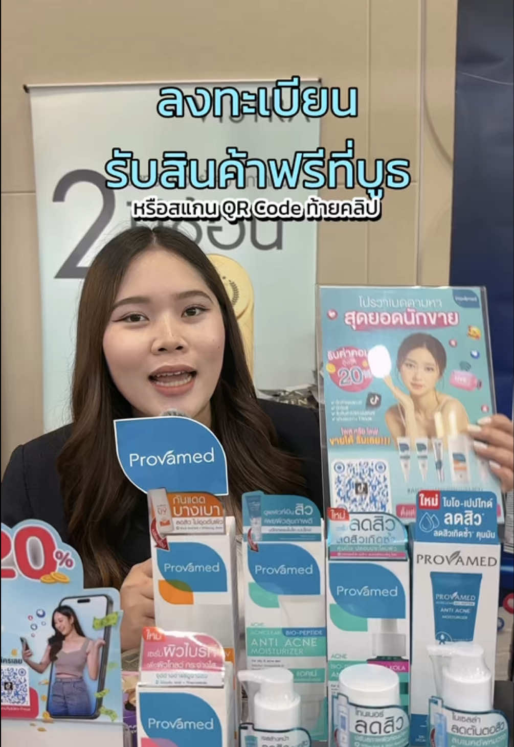 ✨ สำหรับใครที่ไม่ได้มางานสามารถสแกน QR Code ลงทะเบียนท้ายคลิปได้เลยนะคะ ❤️🎊 ##provamed##affiliate##tiktokshopthailand##tiktokshopครีเอเตอร์