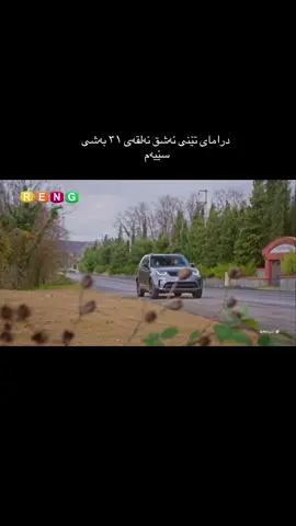 ##esaret #yalicapkini #kurdistan #eşrefrüya #viral 