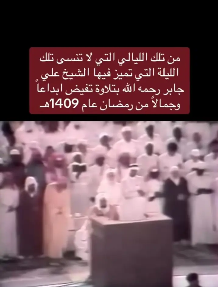 #قران_كريم_ارح_سمعك_وقلبك♡ #الشيخ_علي_جابر #تلاوات_خاشعة #اللهم_اغفر_للمؤمنين_والمؤمنات_والمسلمين 