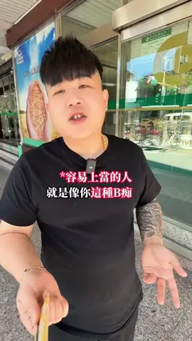 不要為了3000塊，隨便幫別人領錢 #聯邦當鋪