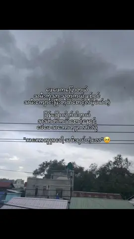 ဟီး😭#fyppppppppppppppppppppppp #tiktok #fypシ゚viral🖤tiktok #livephoto #tiktokmyanmar🇲🇲 #viral #fyourpage #fypシ゚ #foryou 
