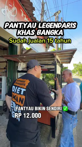 PASTI BELUM BANYAK YANG TAWU KAN?? ATAU sudah langganan ke sini ya?? . . Kalo yang belum tawu musti cobain makanan legendaris satu ini?? ✅ HALAL PANTYAU TUTUT  BUKA SETIAP HARI (minggu libur) ⏰07:30-12:00 WIB 💰RP 2000-15.000 ⭐️ 4,9/5 📍SEMABUNG LAMA SIMPANG SMK PGRI ( MAP PANTYAU TUTUT) #bangkanginofficial #makan #mukbang #kulinerviral #reviewmakanan #pantyaututut 