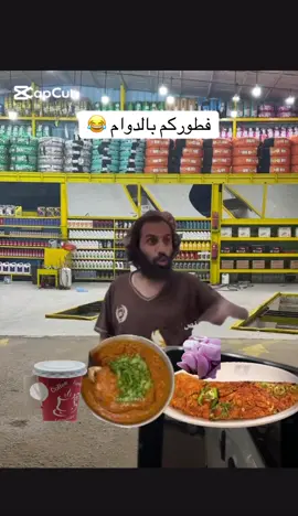 فول وفاصوليا رضا الحمدلله ☺️#caltex #havoline #كالتكس #هافولين 