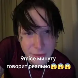 ряльна #ряльна #9mice #kaiangel #viperr #рофл #рек 