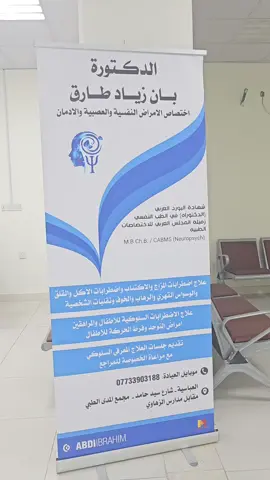 #الدكتورة_بان_زياد_طارق #نصائح_مفيدة #توعية 