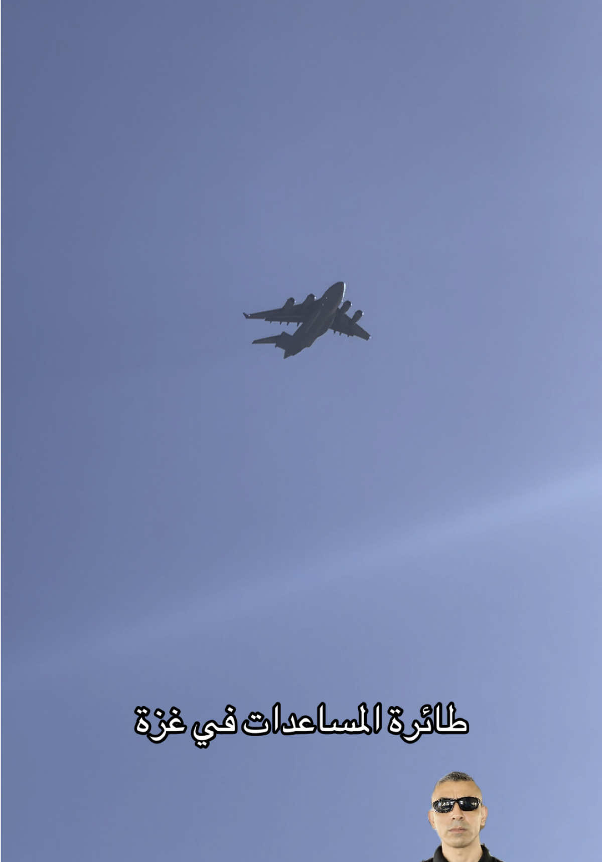 الحرب على غزة #كابتن_ميوز 