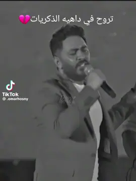 #بالنسبه لعمري اللي فات تروح في داهيه الذكريات💔