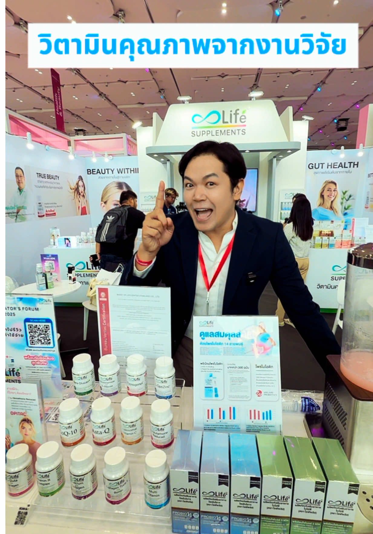 คุณภาพจากงานวิจัย พี่โอ๋มั่นใจเลือกLife Supplements ทานตัวไหนกันบ้าง จัดเลย!! #l#lifesupplementsว#วิตามินคุณภาพจากงานวิจัยอ#อาหารเสริมไ#ไลฟ์ซัพพลีเม้นท์#T#TikTokป้ายยาป#ป้ายยาบิวตี้ป#ป้ายยาซัมเมอร์บิวตี้t#ttsร้านใหม่ลดแรงร#รีวิวบิวตี้ในTikTokT#TikTokShopครีเอเตอร์บ#บอดี้การ์ดลำไส้