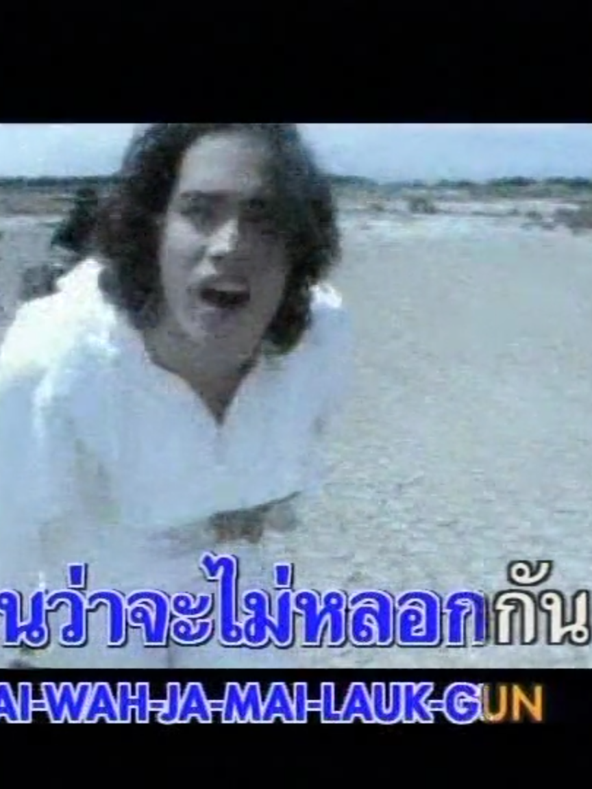 ไหนว่าจะไม่หลอกกัน - Silly Fools #เพลงไหนว่าจะไม่หลอกกัน  #เพลงไหนว่าจะไม่หลอกกันวงซิลลี่ฟูลส์  #เพลงไหนว่าจะไม่หลอกกันโตวงซิลลี่ฟูลส์  #เพลงไหนว่าจะไม่หลอกกันโตวงซิลลี่ฟูลส์คาราโอเกะแกรมมี่  #วงซิลลี่ฟูลส์  #โตวงซิลลี่ฟูลส์  #โตวงซิลลี่ฟูลส์คาราโอเกะแกรมมี่  #อัลบั้ม:Candyman  #ขึ้นฟีดเถอะ  #ขึ้นฟีดทีเถอะ  #ขึ้นฟีดเถอะขอร้อง  #เพื่อความบันเทิงเท่านั้น