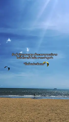 #เธรดความรู้สึก #เธรด #เธรดเศร้า 