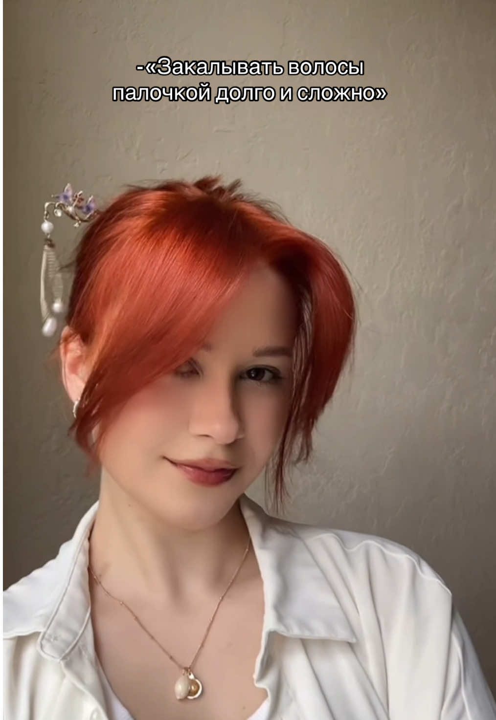 Не долго и не сложно #beauty #hairstyle #humor 