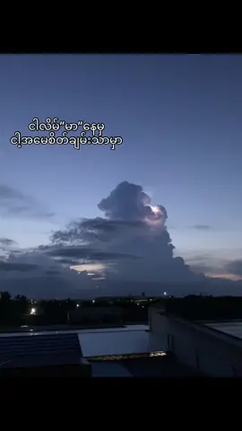 အမေကိုစိတ်ချမ်းသာအောင်ထားမယ် #🌷 #foryoupage 