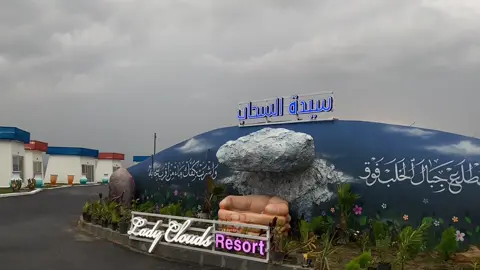 سيدة السحاب|Lady clouds🌧️  #الباحة #lady_clouds #fyp #foryou #المندق #طبيعة 