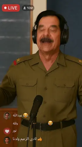 بث السيد الرئيس في تيك توك شكرا ل 40k الف مواطن عربي #صدام_حسين #صدام_حسين_المجيد_رئيس_جمهورية_العراق #السعودية #العراق 