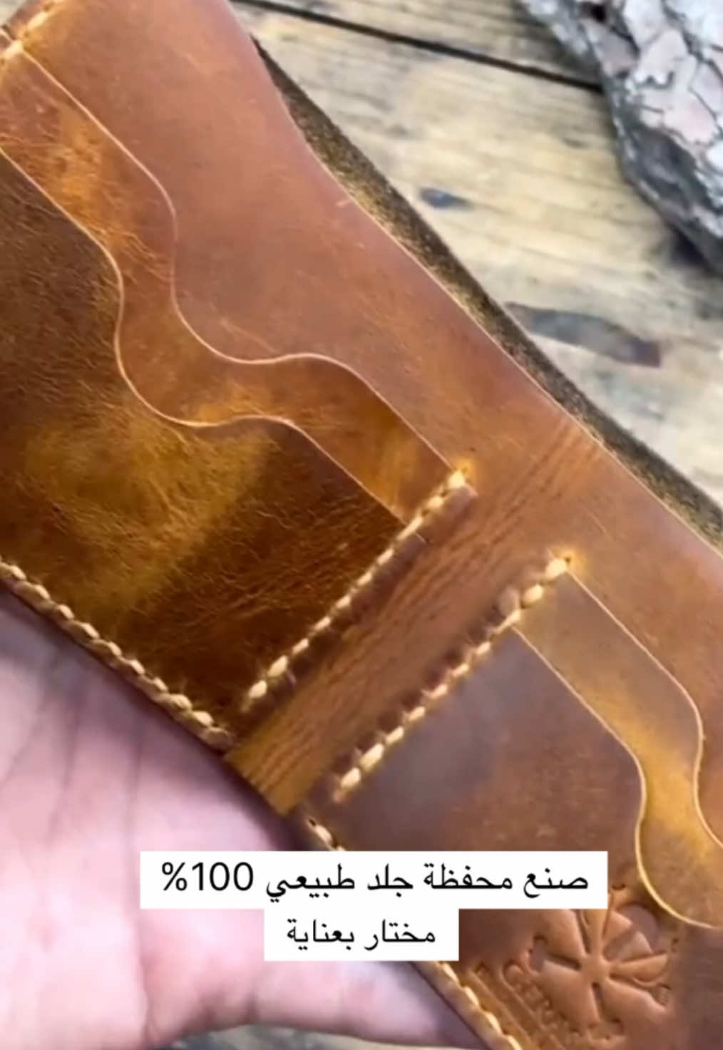 #handmade #عمان #الاردن #wallet #leather #محفظة #هدية #gift #صناعة_يدوية #الامارات #dubai #السعودية #الكويت #قطر #مسقط #جدة #الرياض #امريكا #كندا #استراليا #بريطانيا #المانيا #مكياج #makeup 