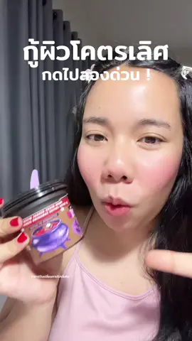 #songkran2025 #ดูแลตัวเอง #เกลอยากเอว25 #ใช้ดีบอกต่อ #สครับผิว #สครับ #สครับสาธิดา #สครับสาธิดาเฮิร์บ #สาธิดาเฮิร์บ 