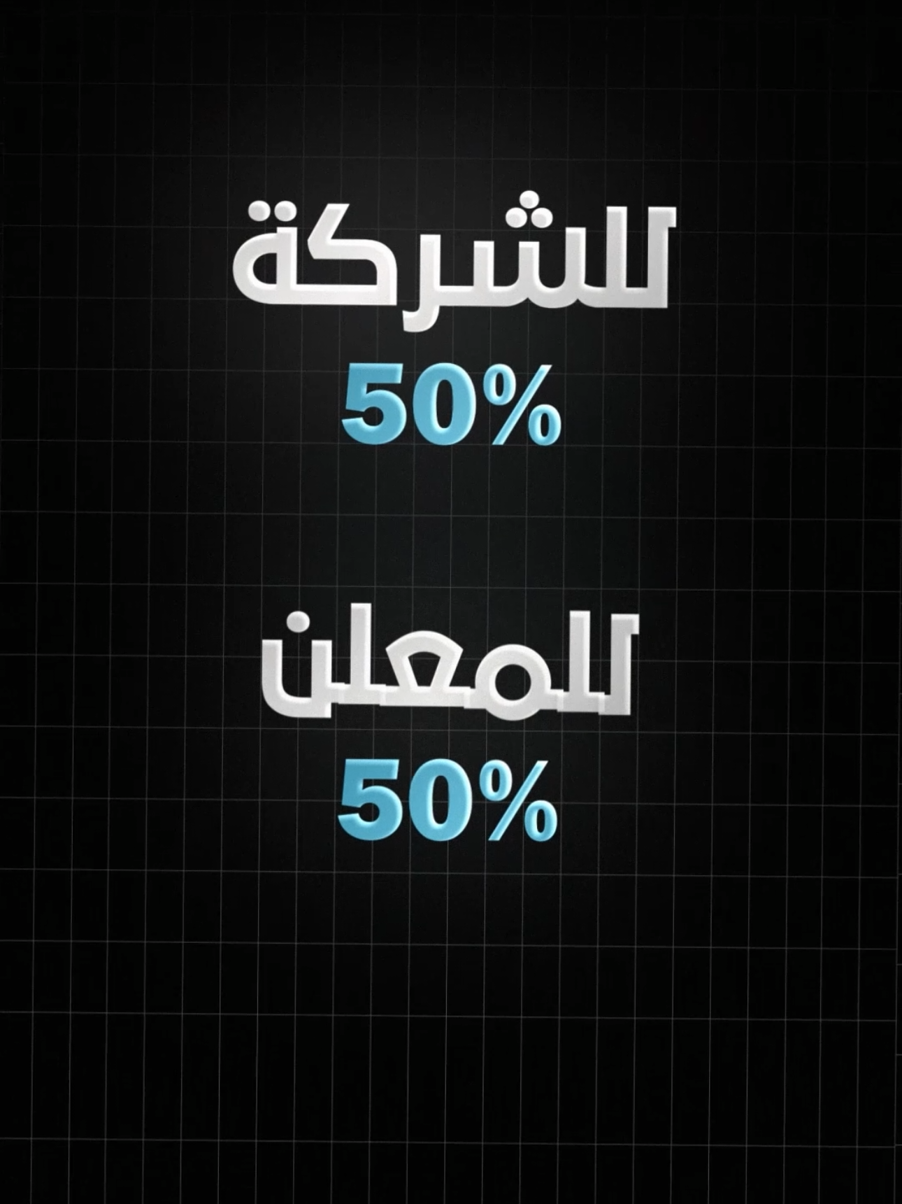 انتبه منهم و نبه الناس عنهم  خدعوك فقالوا الاستثمار شيء سهل و طلع الملايين بسهوله  #techiteasy #FYP #LearnOnTikTok #تداول 
