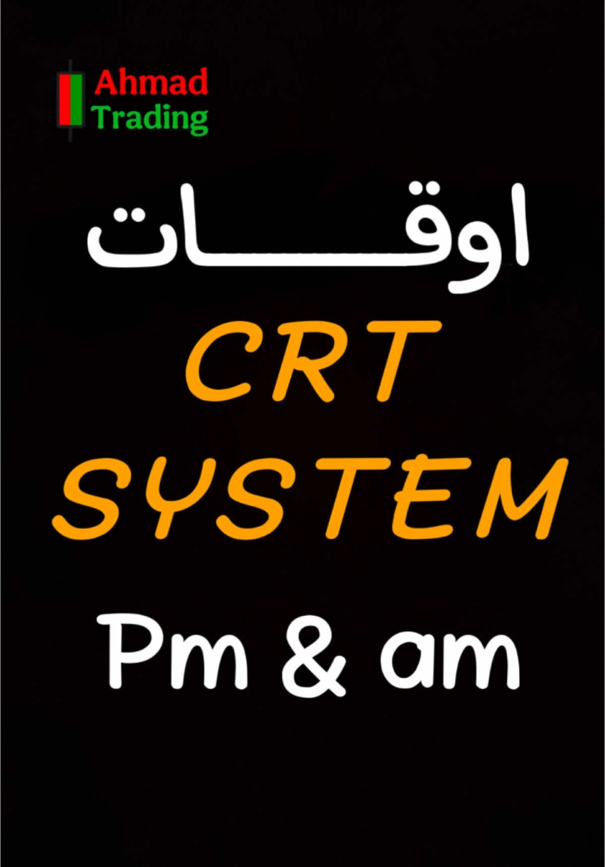 هاي هي اوقات الـ CRT #تداول #فوركس #تداول_الذهب #تعليم_الفوركس #استراتيجيات_تداول   ‏#forextrading #goldtrading #tradingstrategy #forex #ذهب #سكالبنك #كربتو #استراتيجية #crt #Tradingview 