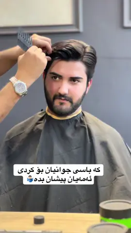 قۆزە یان نا..؟