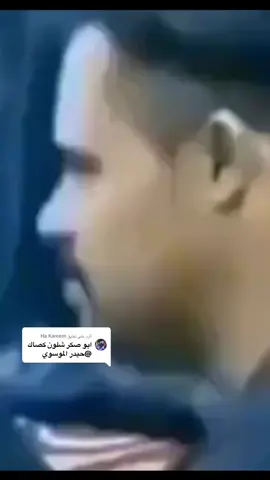 الرد على @Ha Kareem #الشعب_الصيني_ماله_حل😂😂 